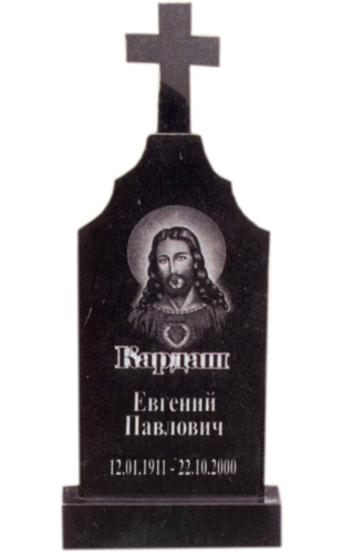 Модель ГП-134