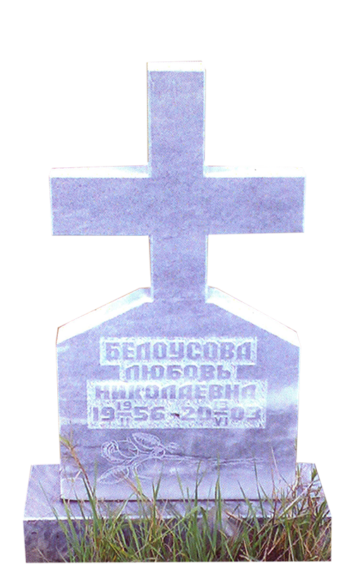 Модель МП-327